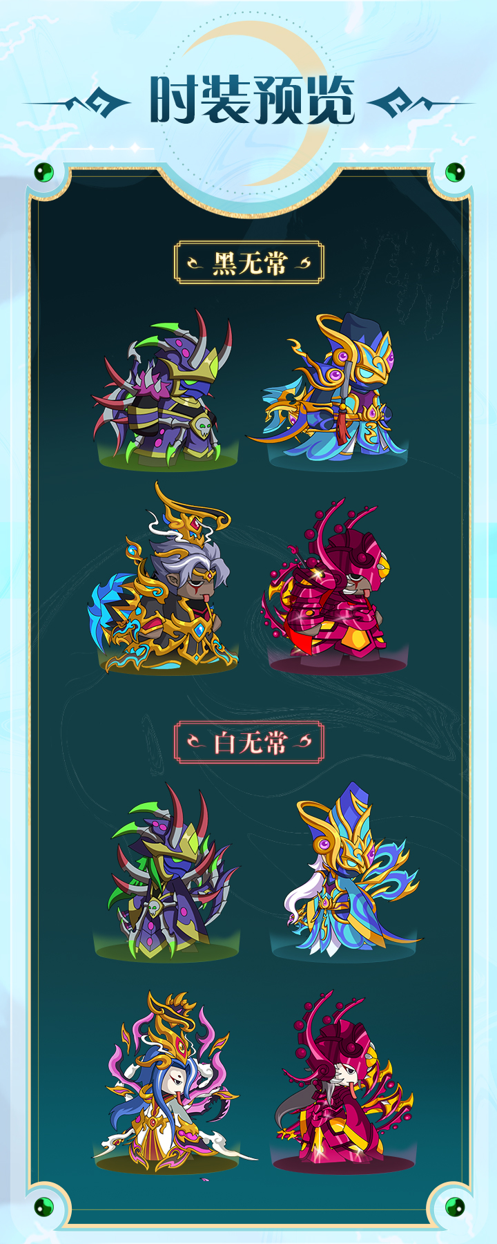 黑白无常第二心法