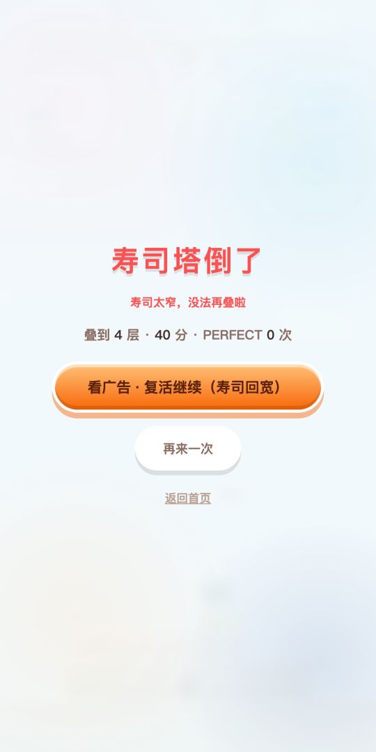 深夜寿司屋游戏截图
