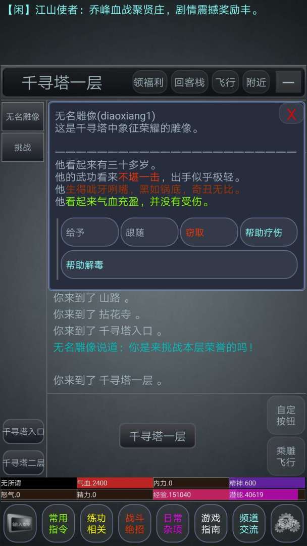 武动江山游戏截图