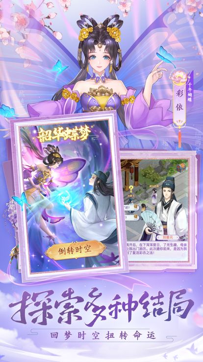 仙剑奇侠传：新的开始-一样的剧情不一样的游戏体验游戏截图