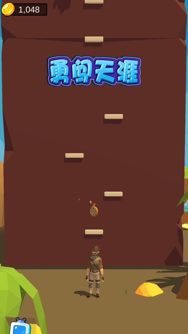 勇闯天涯游戏截图