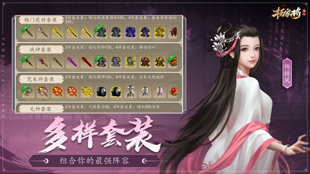 杨家将演义游戏截图