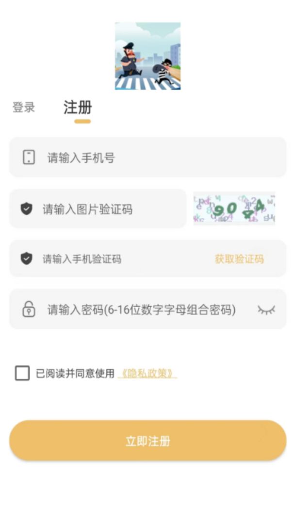 抓住疯狂小偷游戏截图