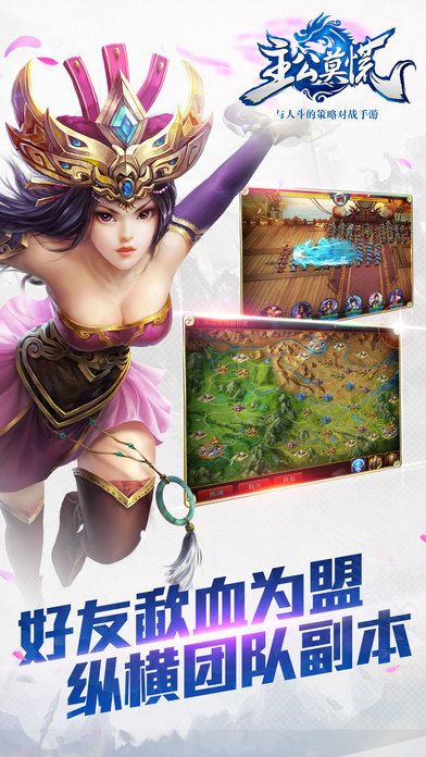 主公莫慌游戏截图