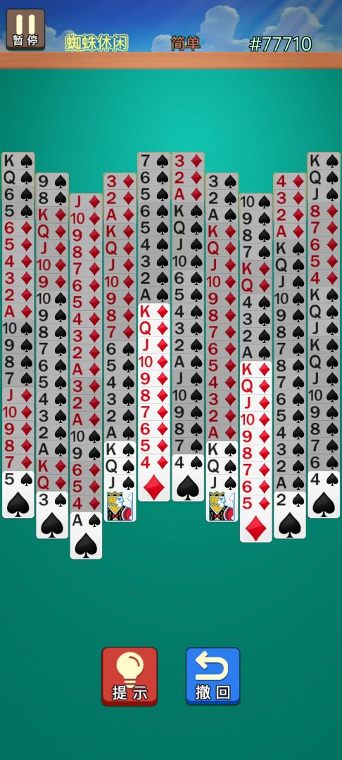 经典纸牌合集（TapTap测试版）游戏截图