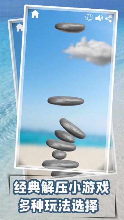 模拟球球游戏截图