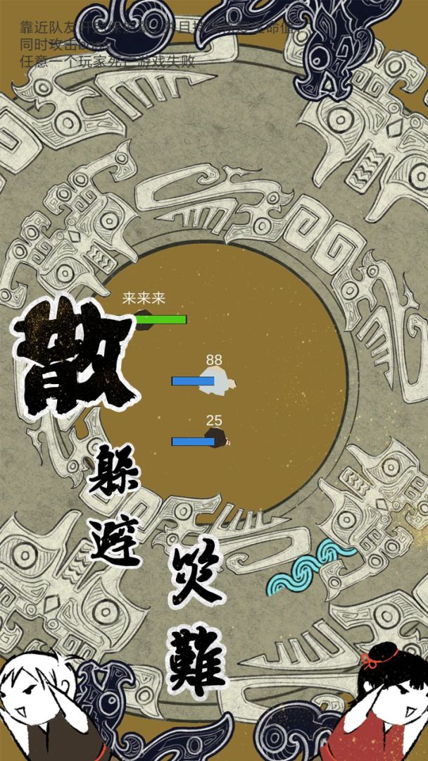 完璧之战游戏截图