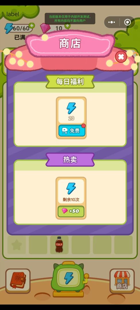 勇闯冒险之路游戏截图