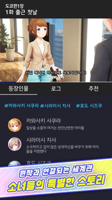 아이돌리 프라이드 : 아이돌 육성 시뮬레이션 RPG游戏截图