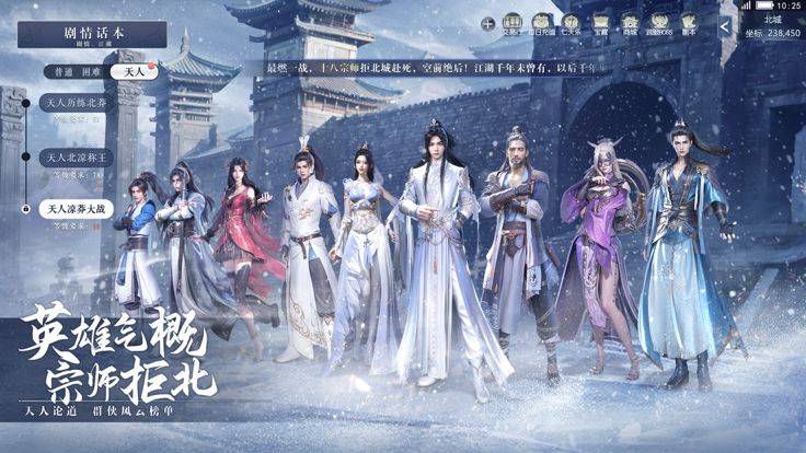 九灵神域 - 武侠旗舰开放世界动作角色扮演手游!游戏截图