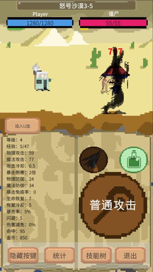 一个挂机游戏游戏截图