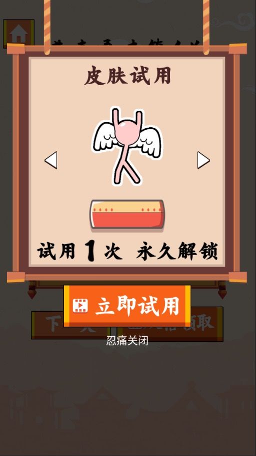 火柴人冒险闯关游戏截图