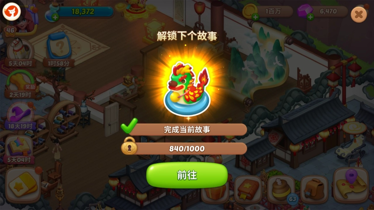 限时系列地图「新春魔法游记」