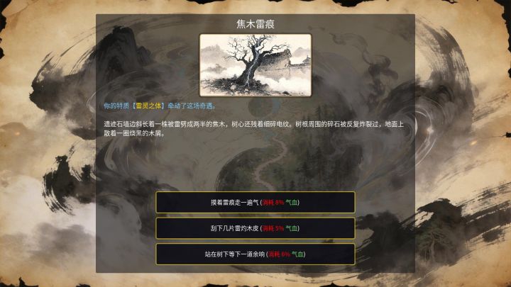 万世剑冢截图