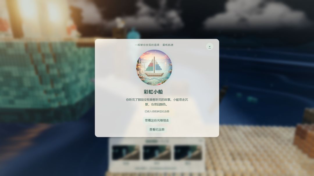 美丽新世界游戏截图