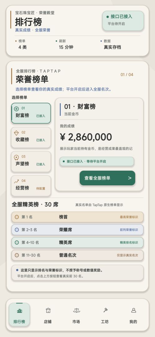 宝石珠宝匠游戏截图