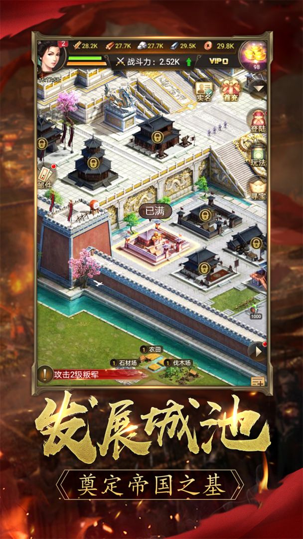 逐鹿大唐游戏截图