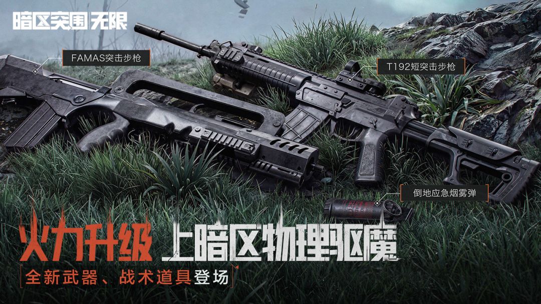 暗区突围：无限游戏截图