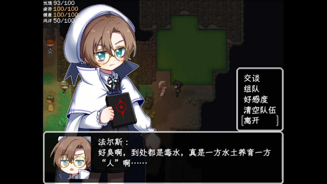 乐园终点 The end of paradise游戏截图