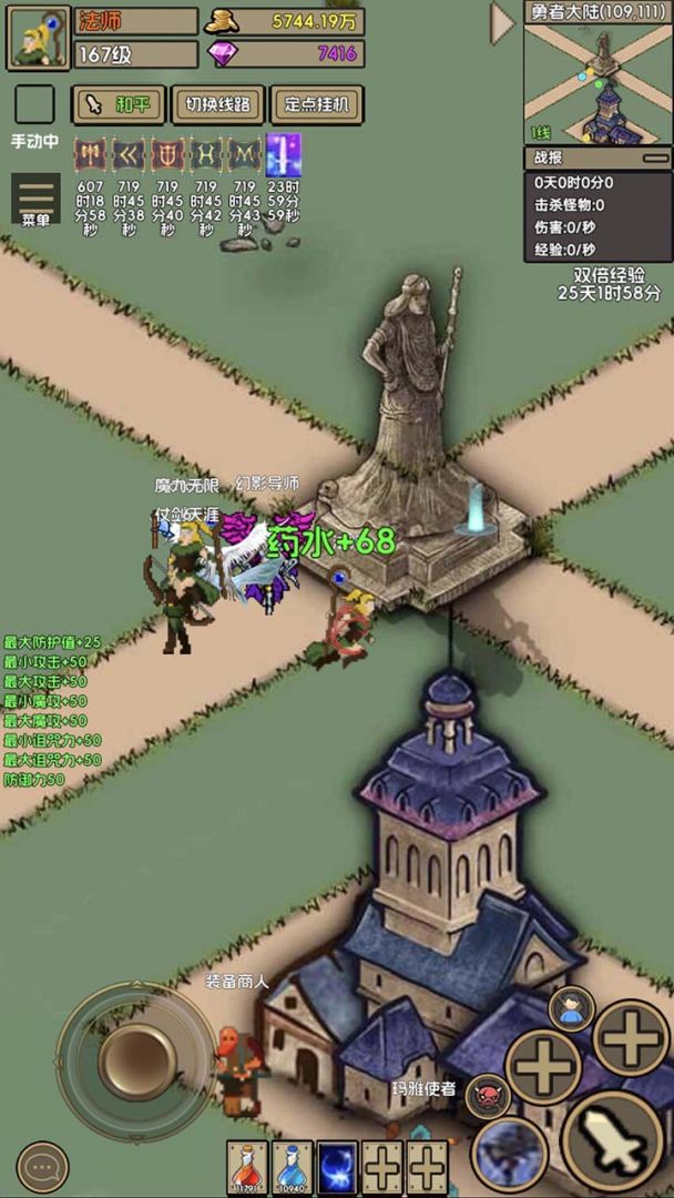 放置MU游戏截图