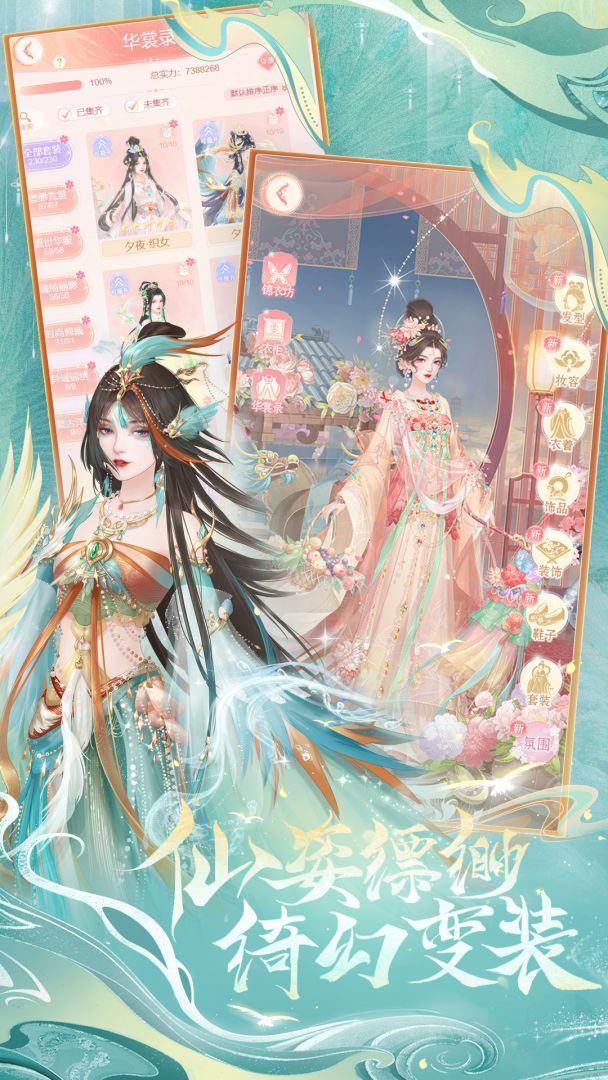 繁花似锦游戏截图