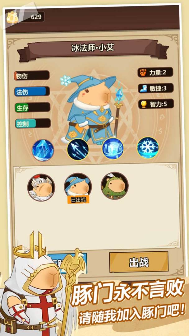 豚豚英雄游戏截图