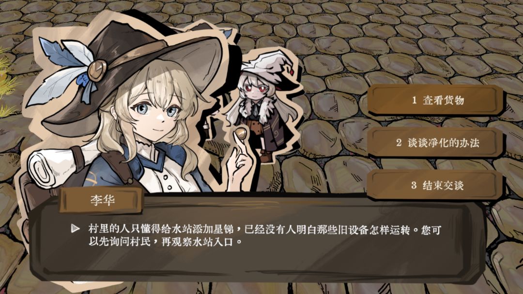 千炼万化:异世界炼透全解游戏截图