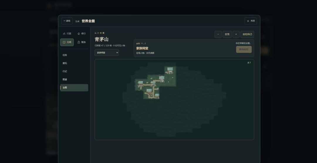 开局古月山寨游戏截图