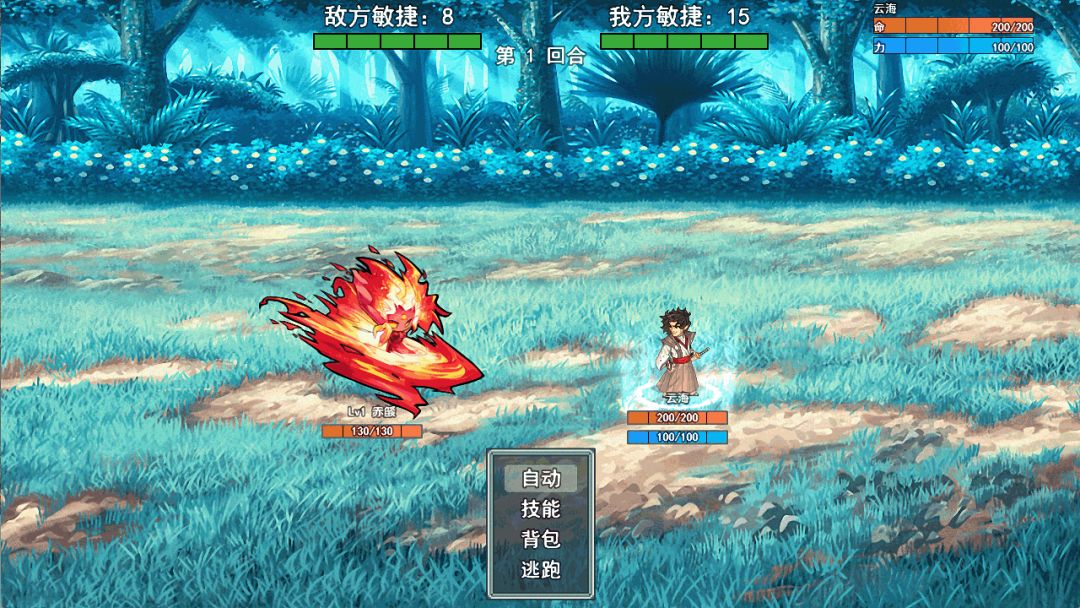 云海侠缘游戏截图