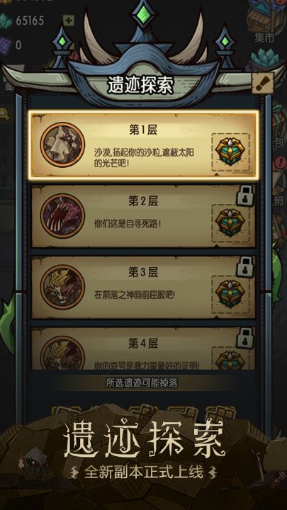 贪婪洞窟截图