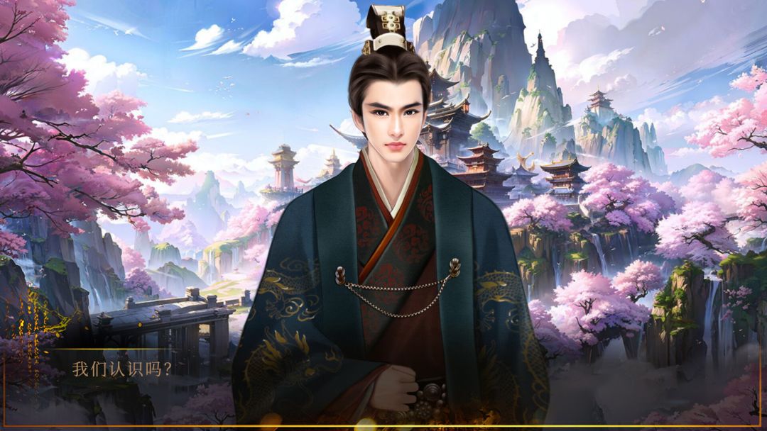 幻想 · 遇见秦始皇 Fantasy Encountering Emperor Qin Shi Huang游戏截图