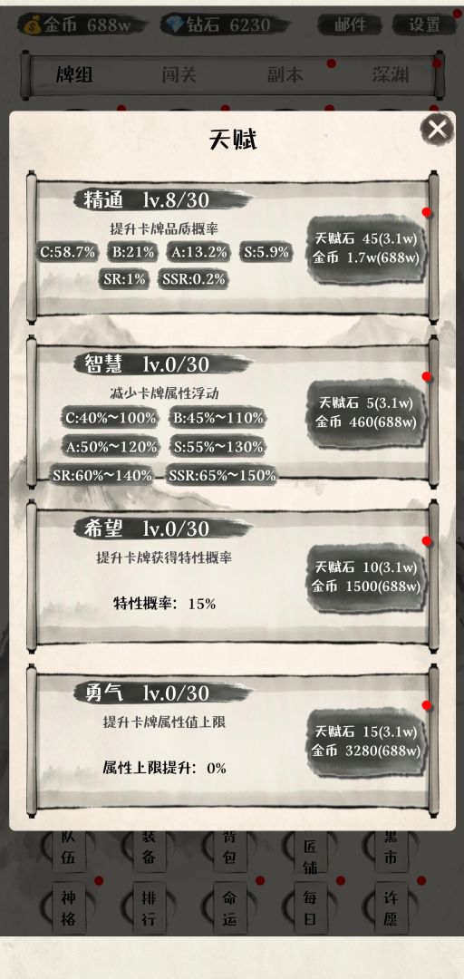 卡牌大师游戏截图