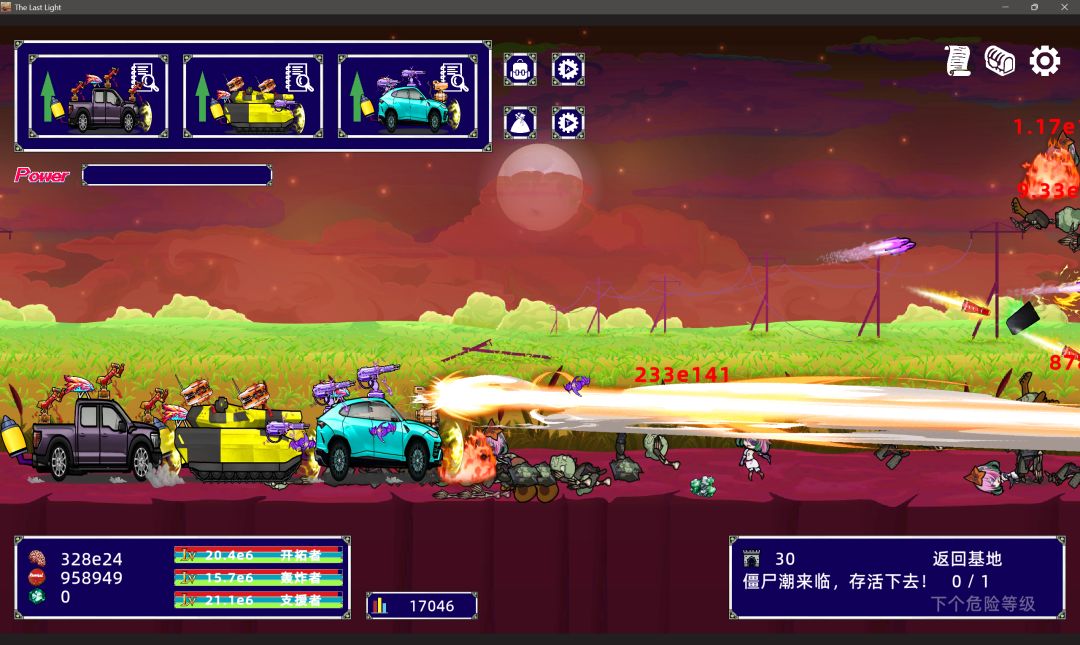 爆弹战车：放置点击游戏截图