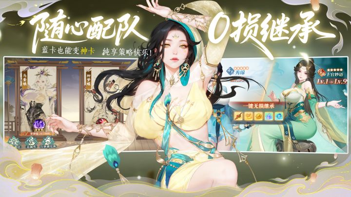江湖如梦截图