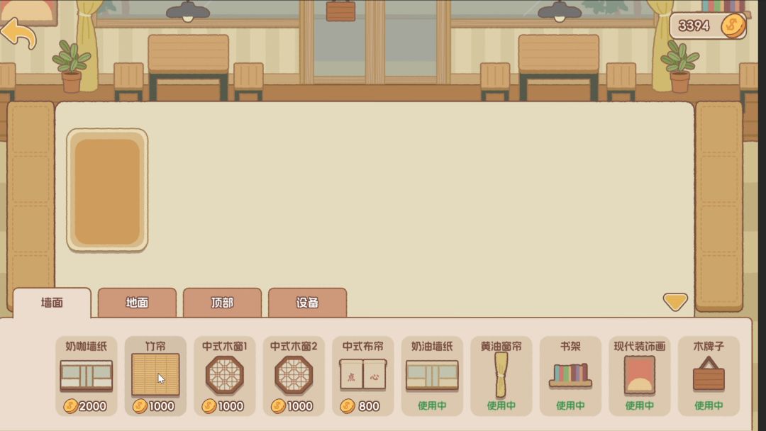 面包日记游戏截图