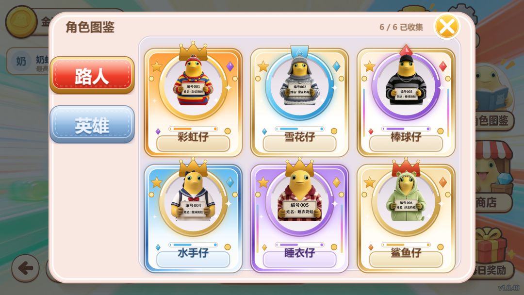 奶蛙尖叫游戏截图