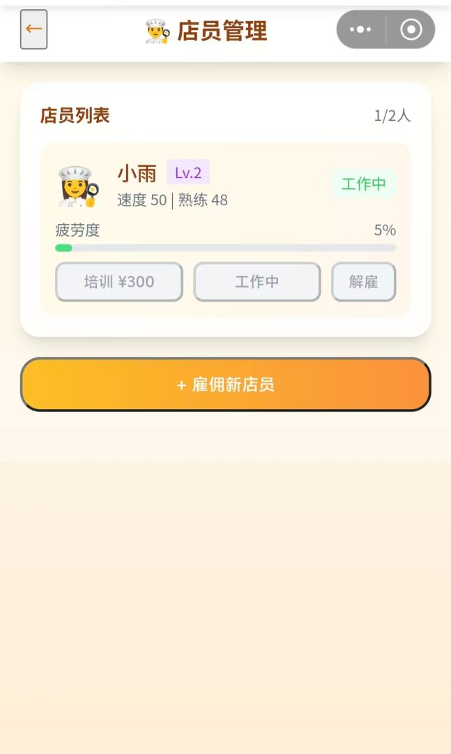 甜与咖啡游戏截图