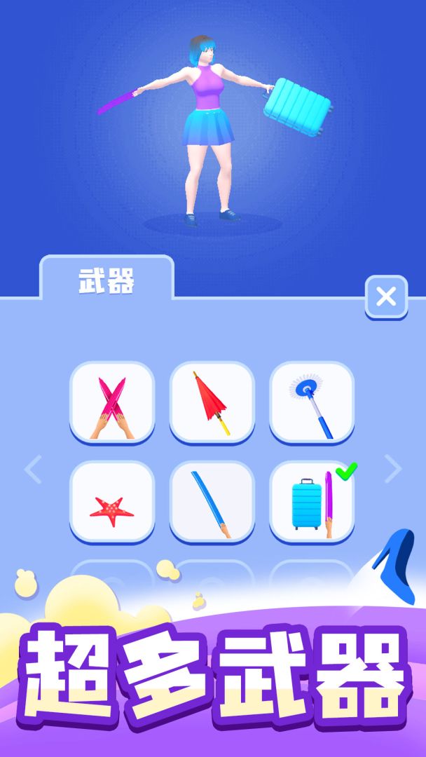 时尚大决斗游戏截图