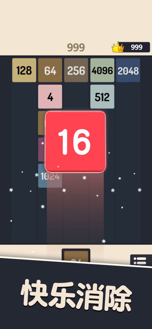 欢乐合方块游戏截图