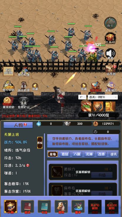 一群群群怪游戏截图