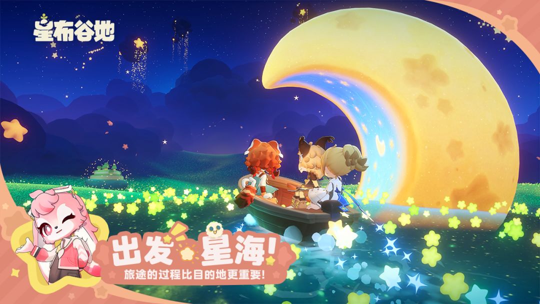 星布谷地游戏截图