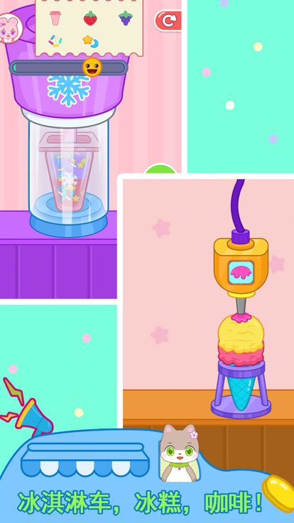 动物餐厅美食餐车游戏截图