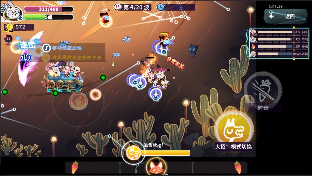 共鸣之心游戏截图