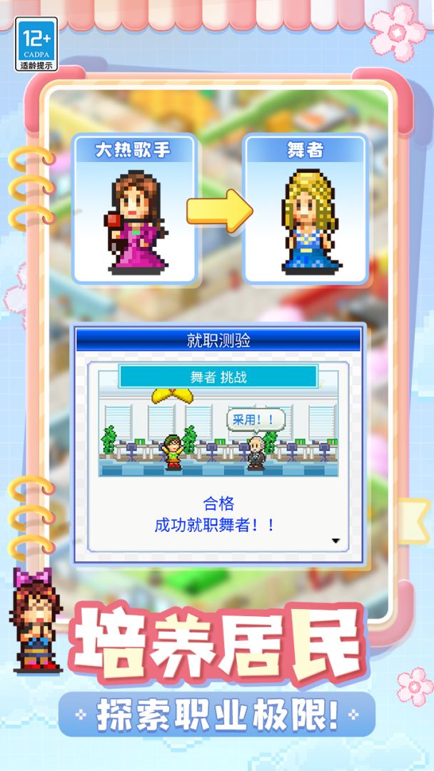 住宅梦物语（TapTap测试版）游戏截图