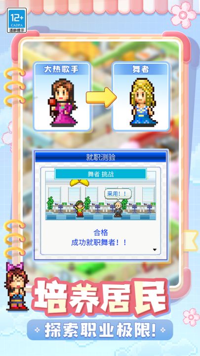 住宅梦物语（TapTap测试版）截图