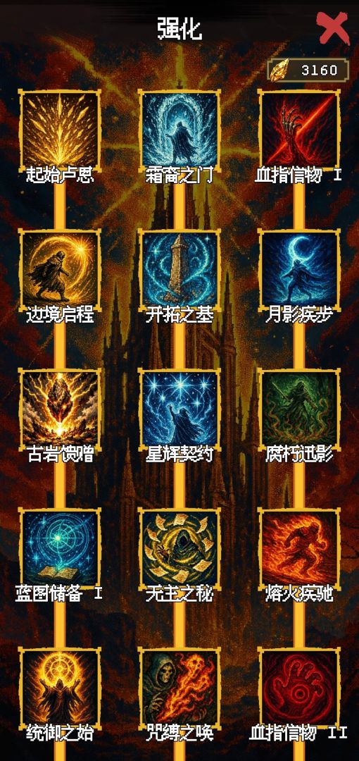 黄金树海的必死之战游戏截图
