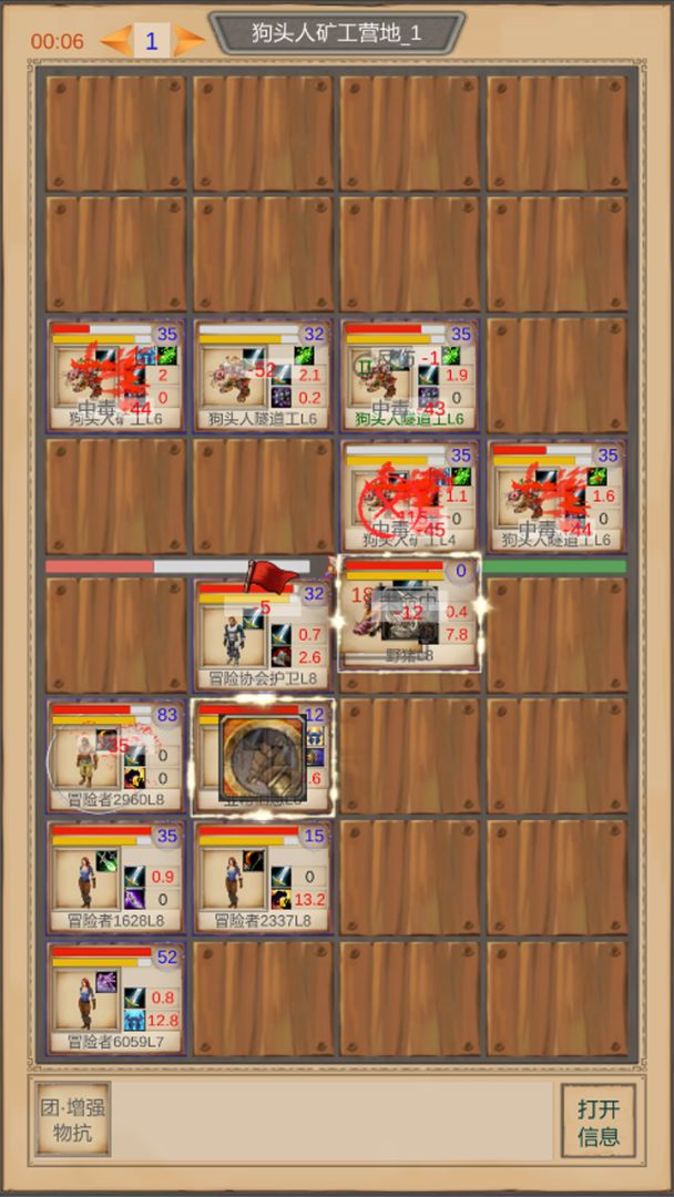 魔兽佣兵团游戏截图