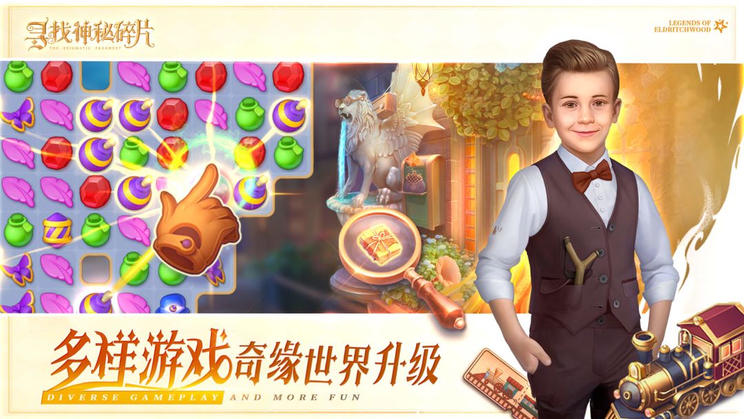 寻找神秘碎片：谜案追踪游戏截图