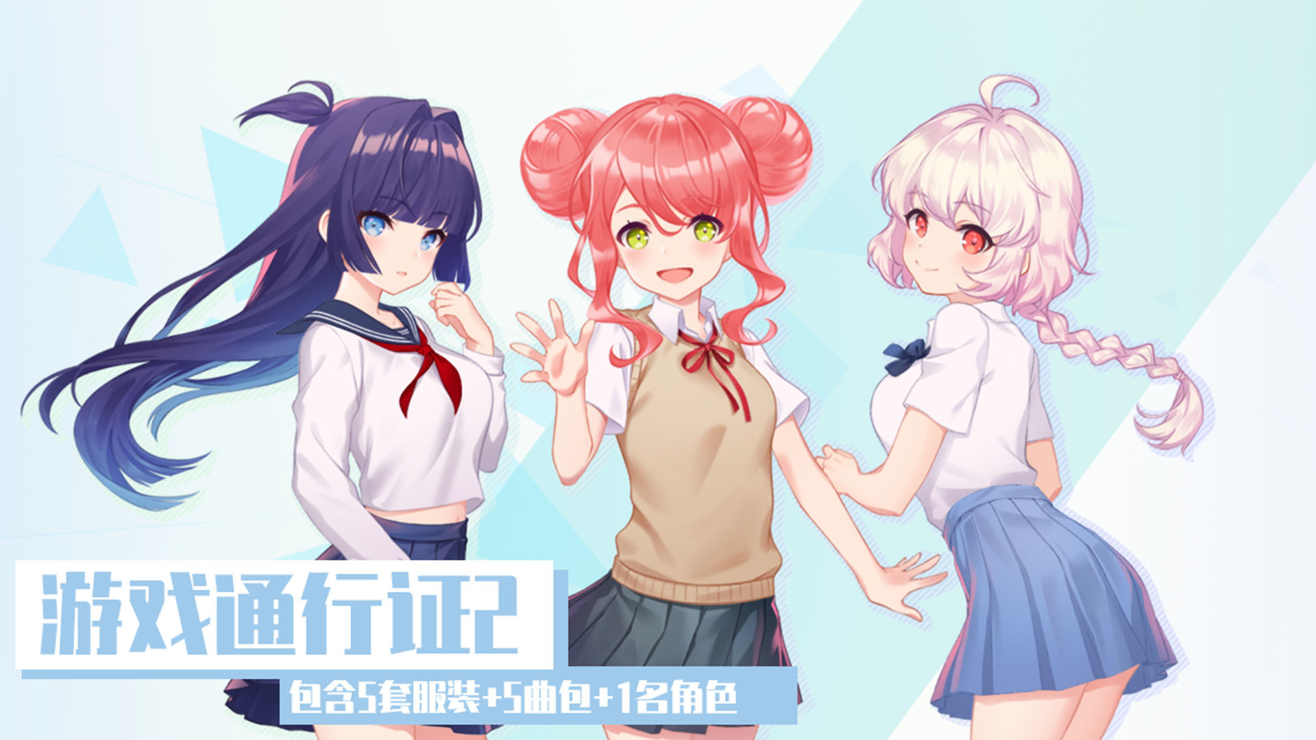 游戏通行证2