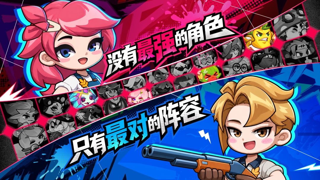 勇者乱斗游戏截图